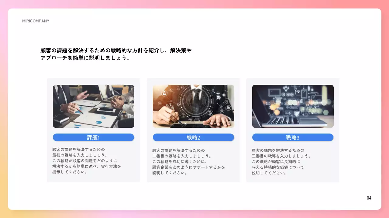ピンク シンプル マーケティング 計画書 プレゼンテーション