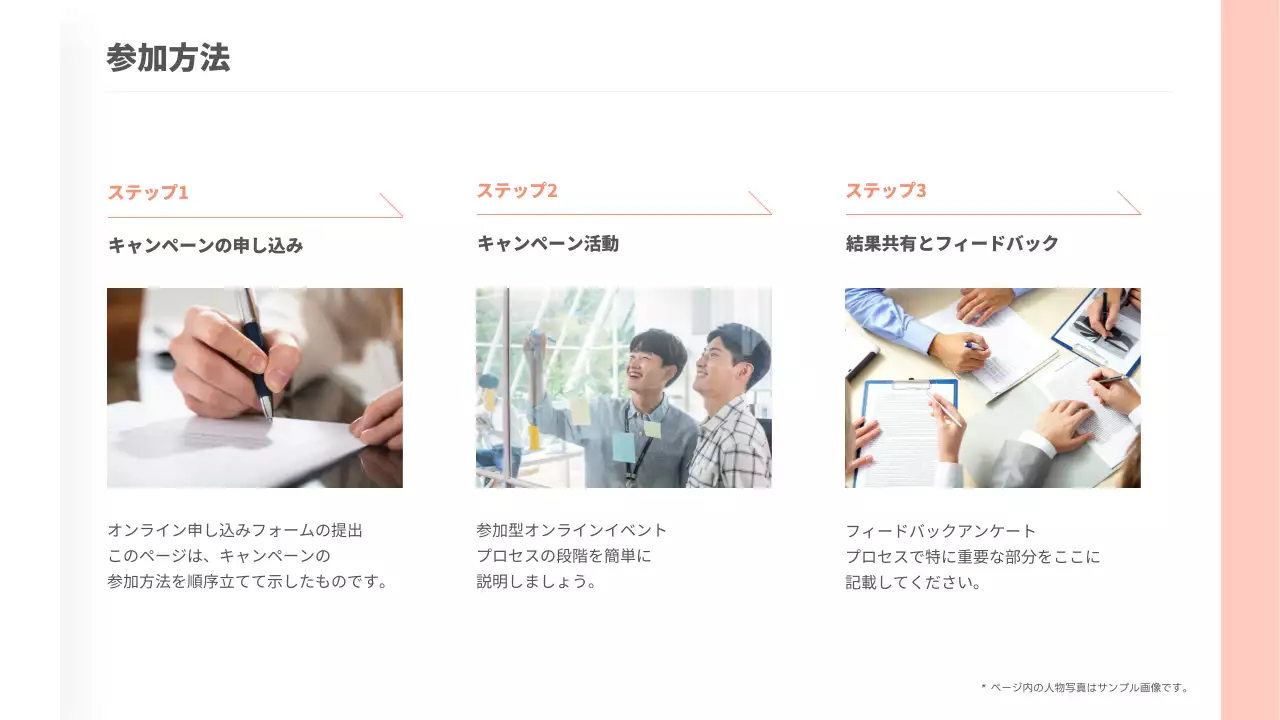 ピンク シンプル キャンペーン 計画書 プレゼンテーション