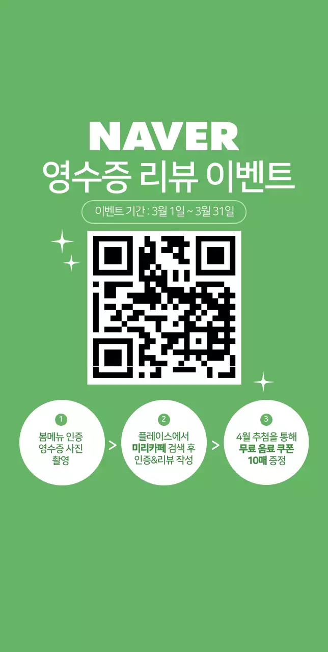 핑크 모던 음료 광고