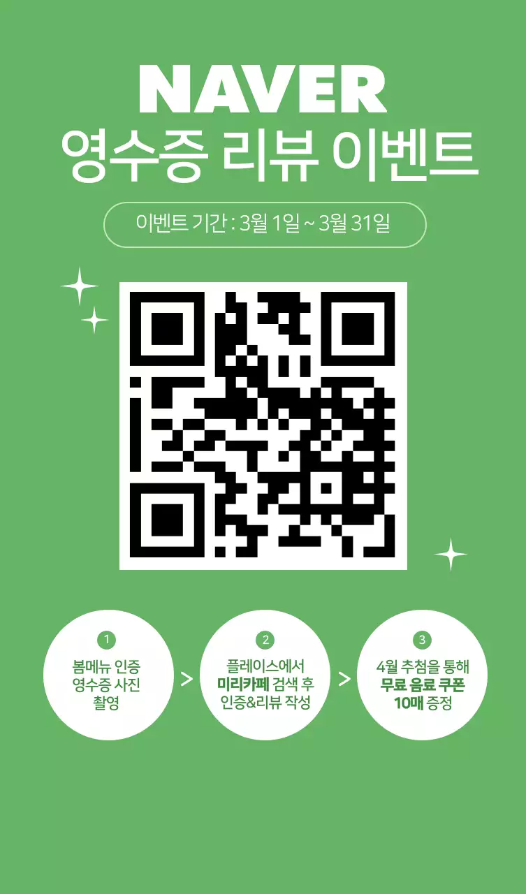 핑크 모던 음료 광고