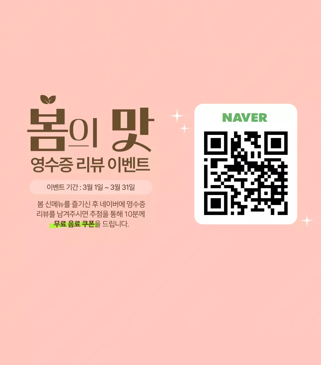 초록 심플 아이스크림 광고