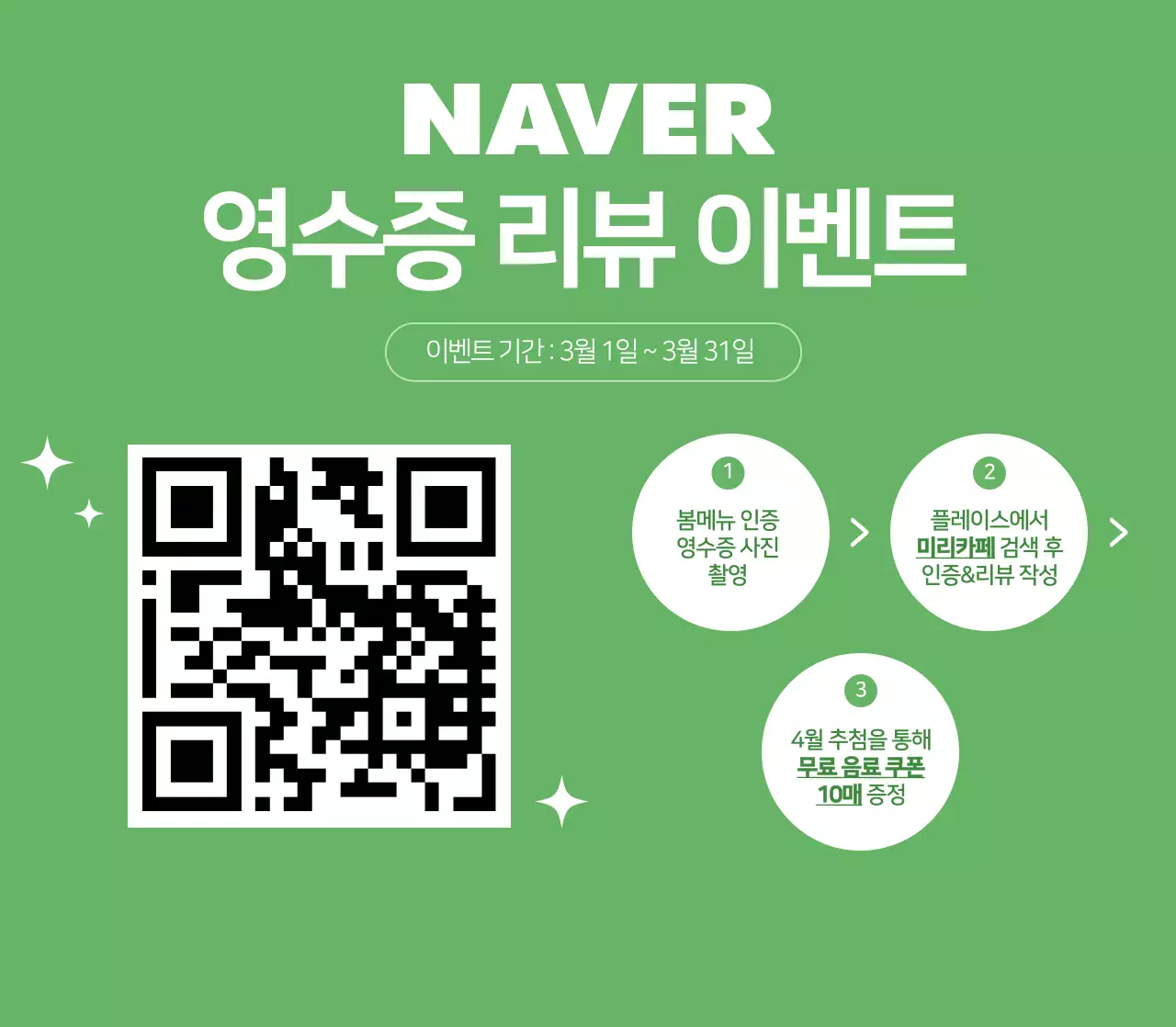 핑크 깔끔 음료 광고