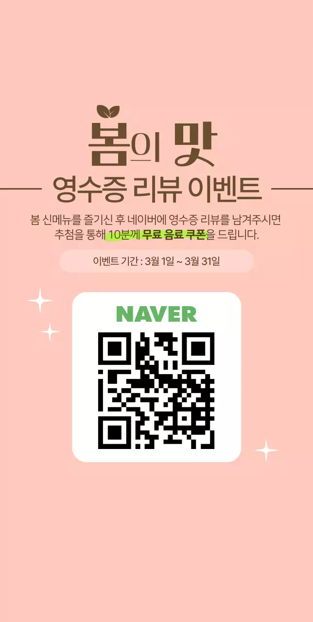 초록 심플 아이스크림 광고