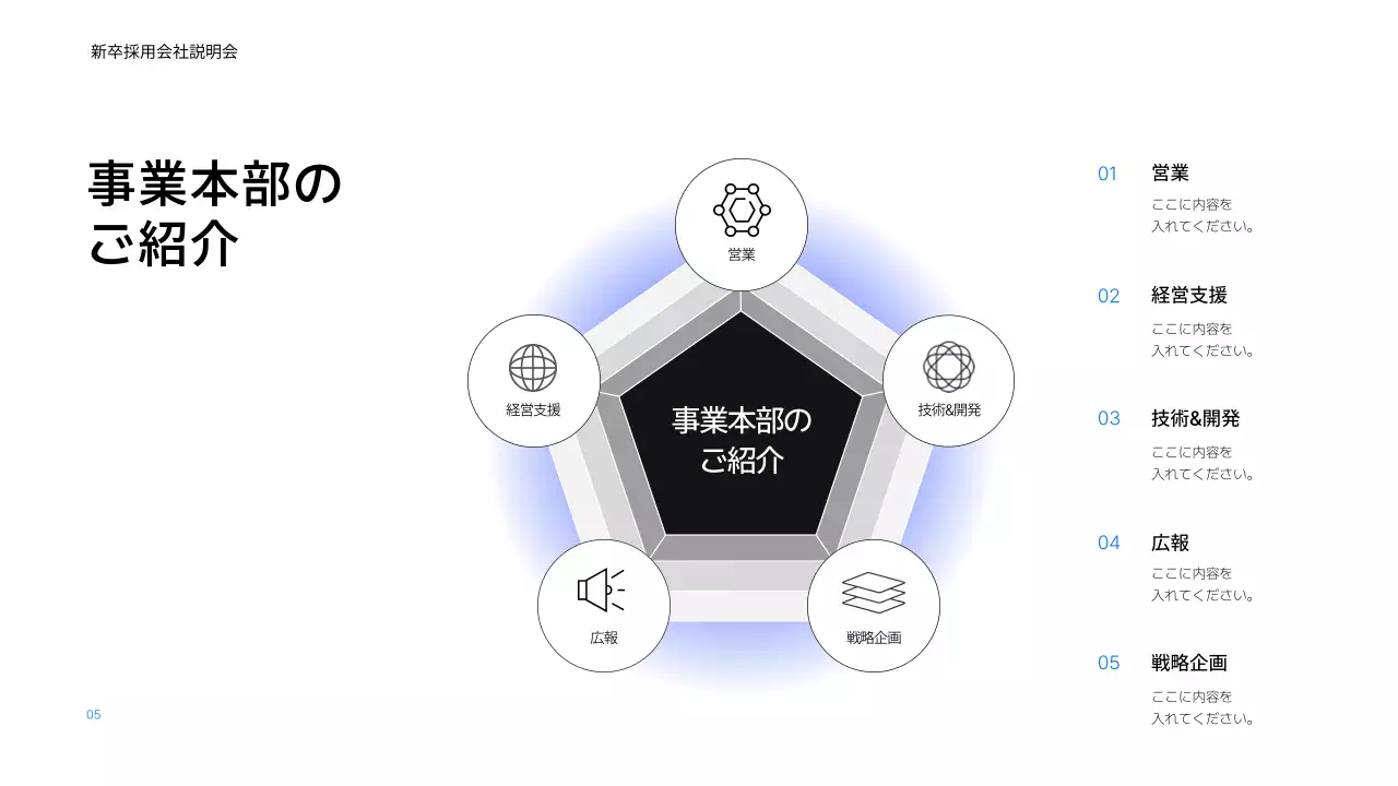 青 モダン 会社説明 プレゼンテーション