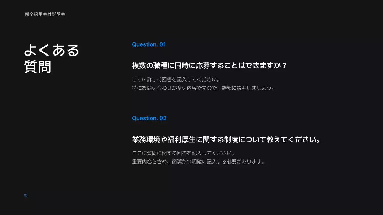 青 モダン 会社説明 プレゼンテーション