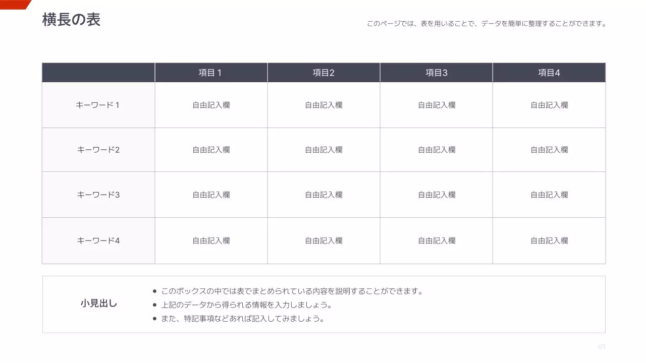 白 シンプル ビジネス プレゼンテーション