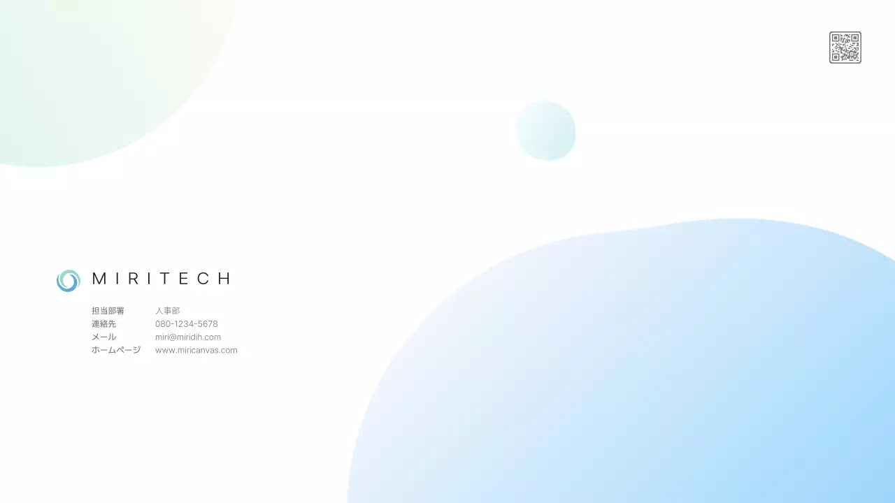 白 シンプル 企業説明会 プラン プレゼンテーション