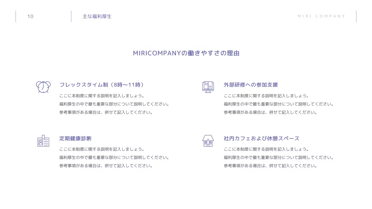 青 シンプル 会社案内 資料 プレゼンテーション