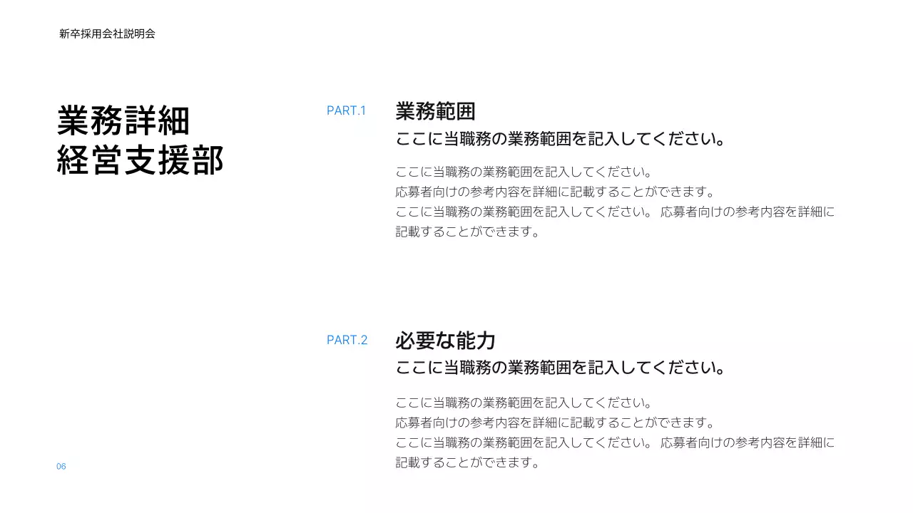 青 モダン 会社説明 プレゼンテーション