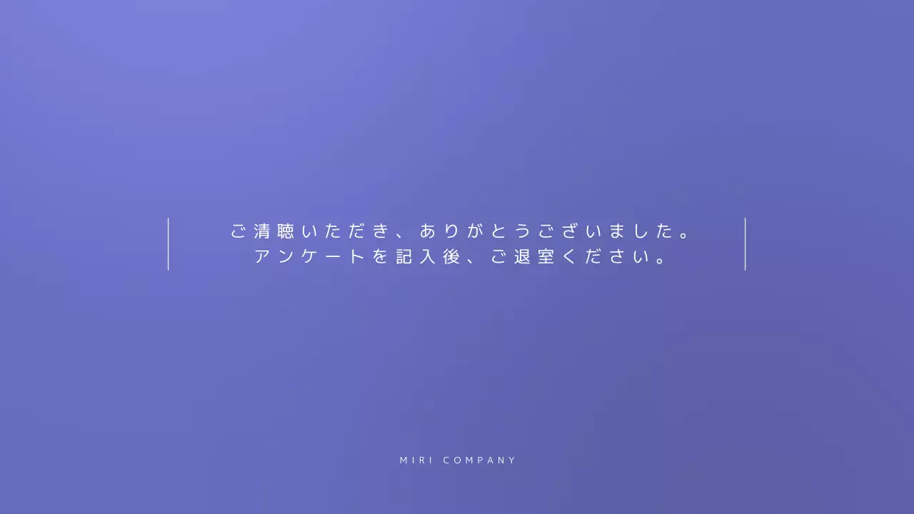 青 シンプル 会社案内 資料 プレゼンテーション