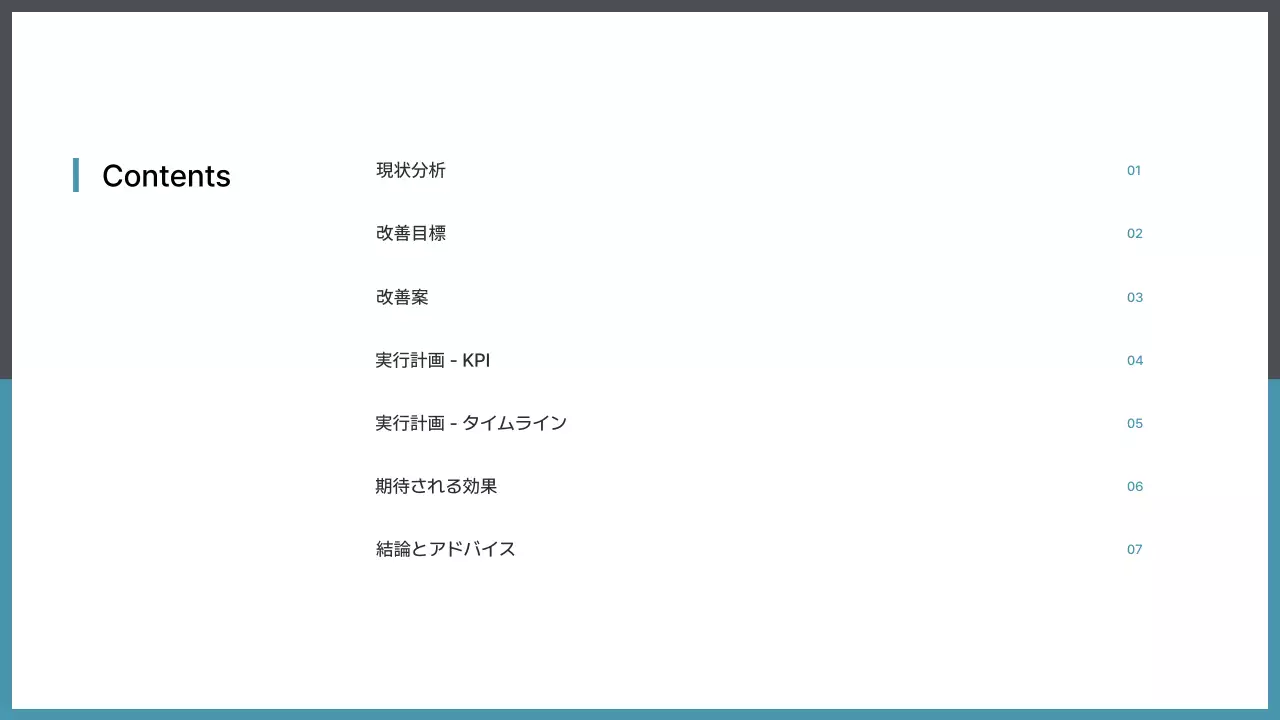グレー シンプル ビジネス 提案書 プレゼンテーション