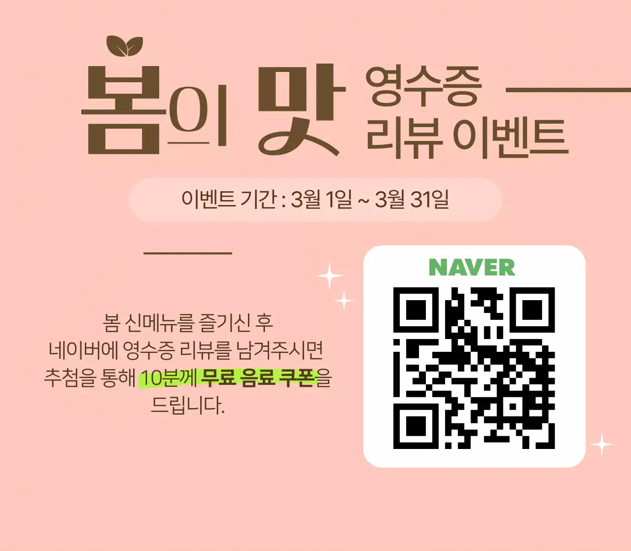 초록 심플 디저트 광고