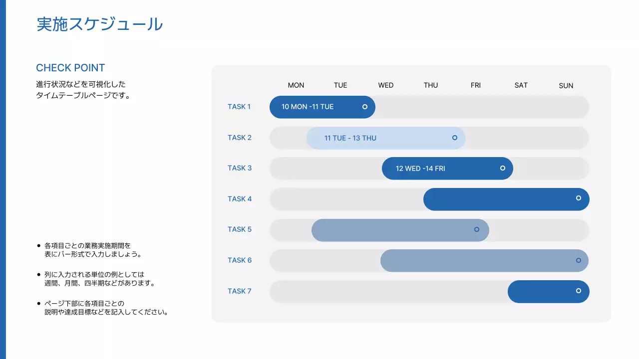 青 シンプル 企業 提案書 プレゼンテーション