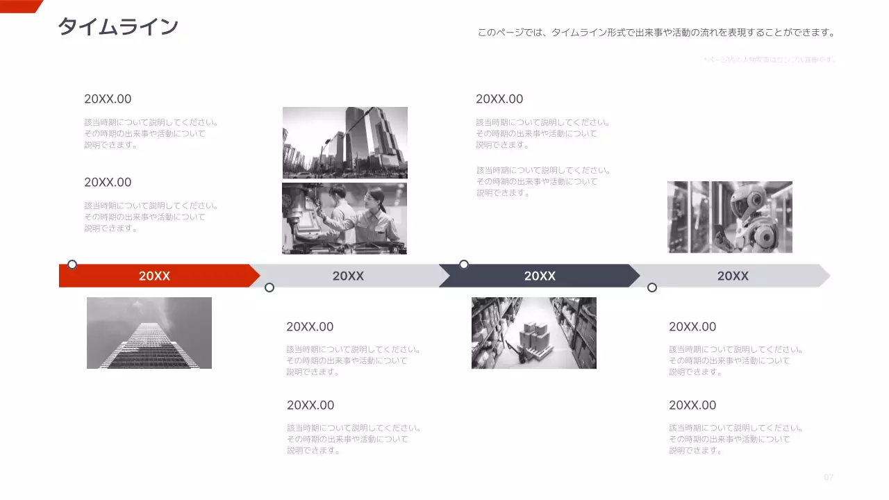 白 シンプル ビジネス プレゼンテーション