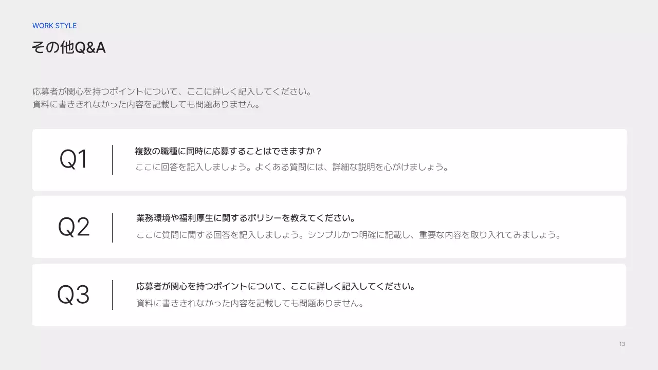 青 シンプル 採用 プレゼンテーション