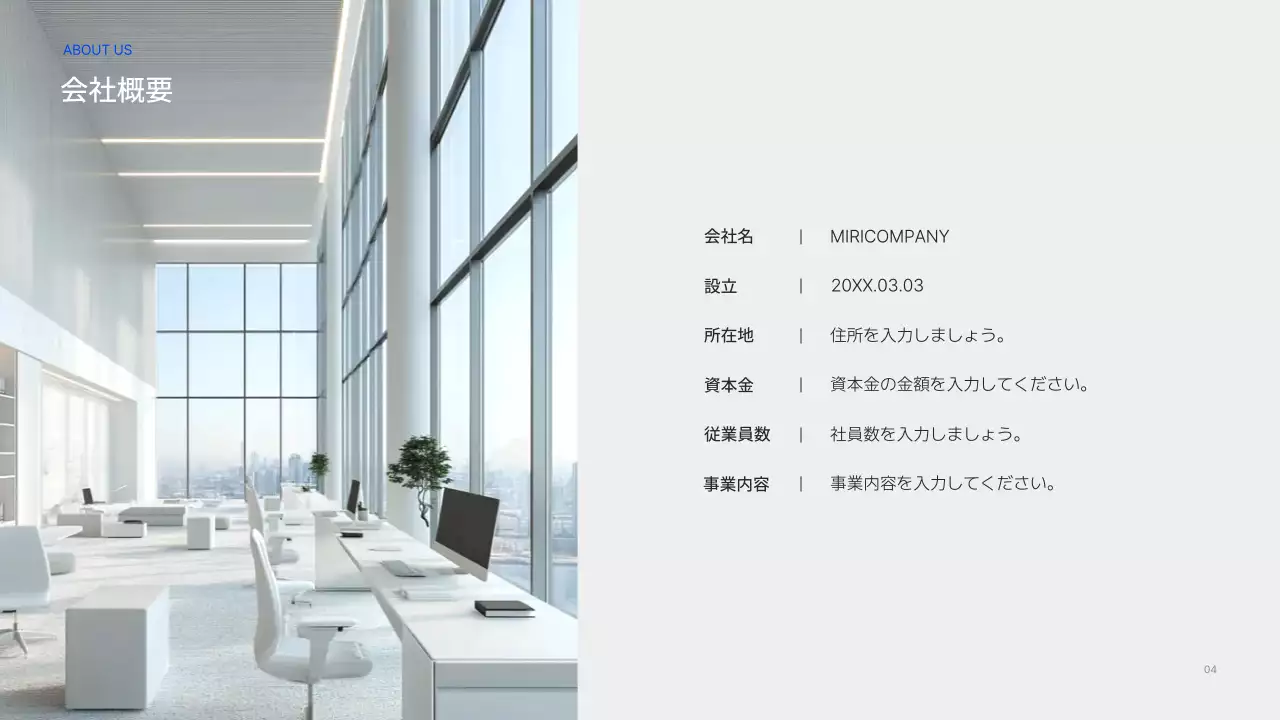 青 シンプル 採用 プレゼンテーション