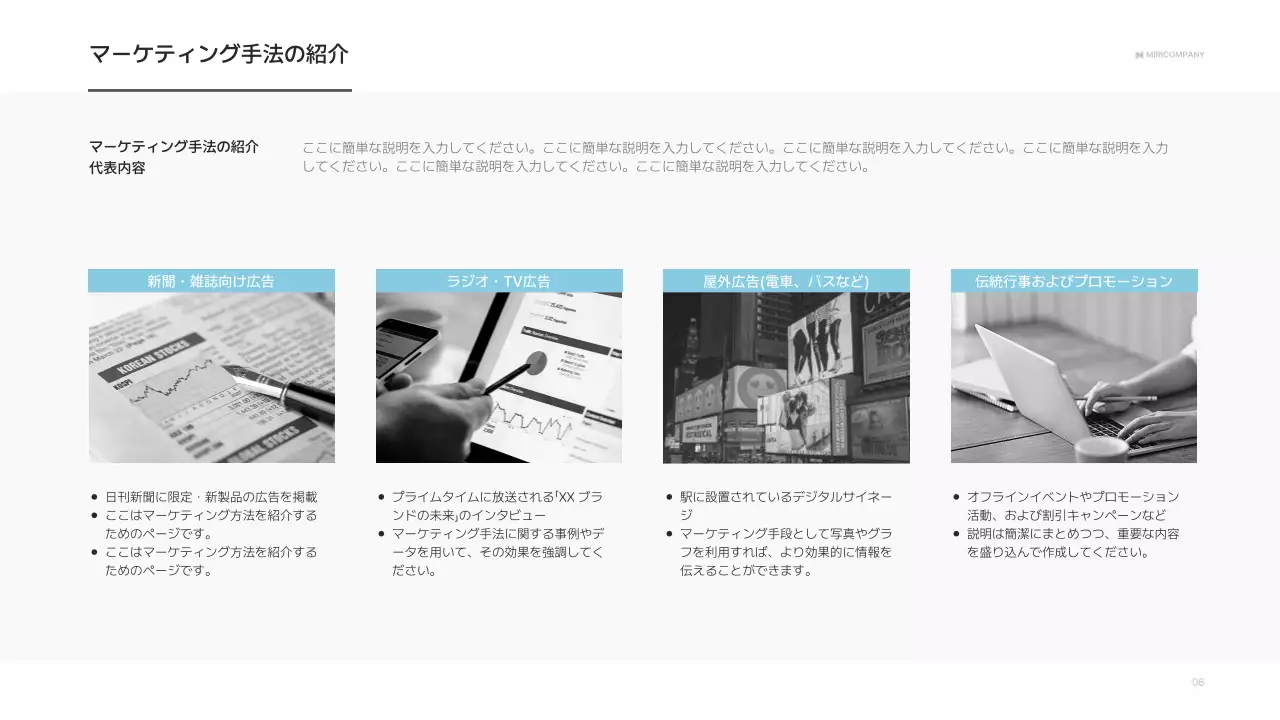 水色 シンプル マーケティング 企画書 プレゼンテーション