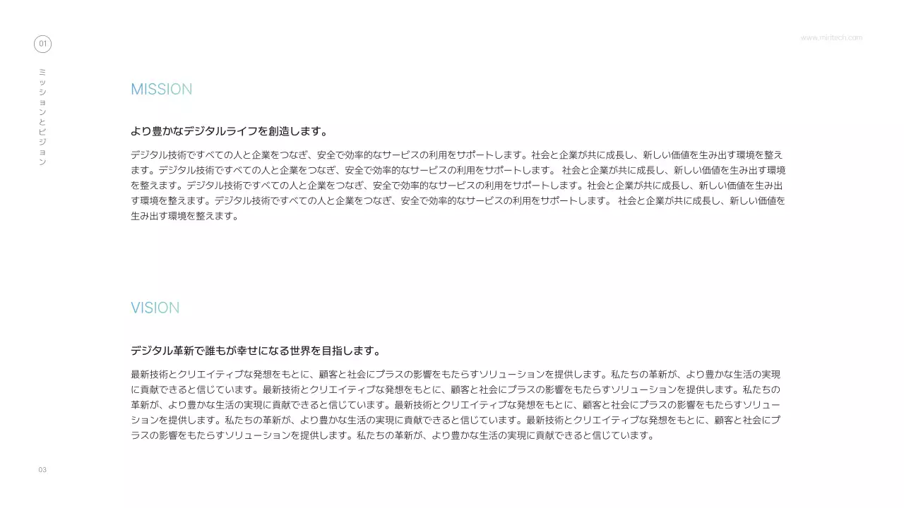 白 シンプル 企業説明会 プラン プレゼンテーション