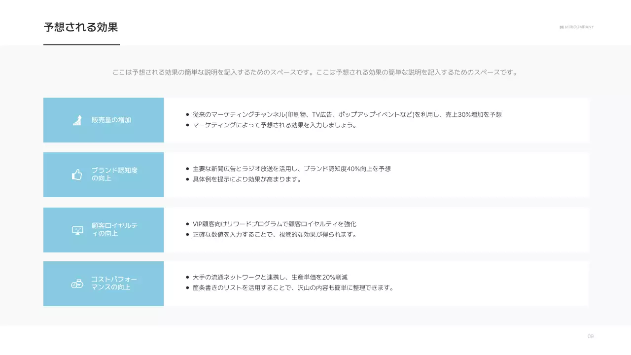 水色 シンプル マーケティング 企画書 プレゼンテーション