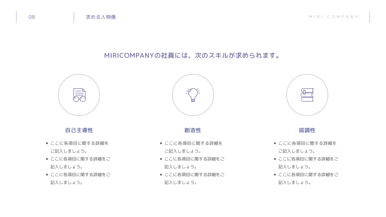 青 シンプル 会社案内 資料 プレゼンテーション