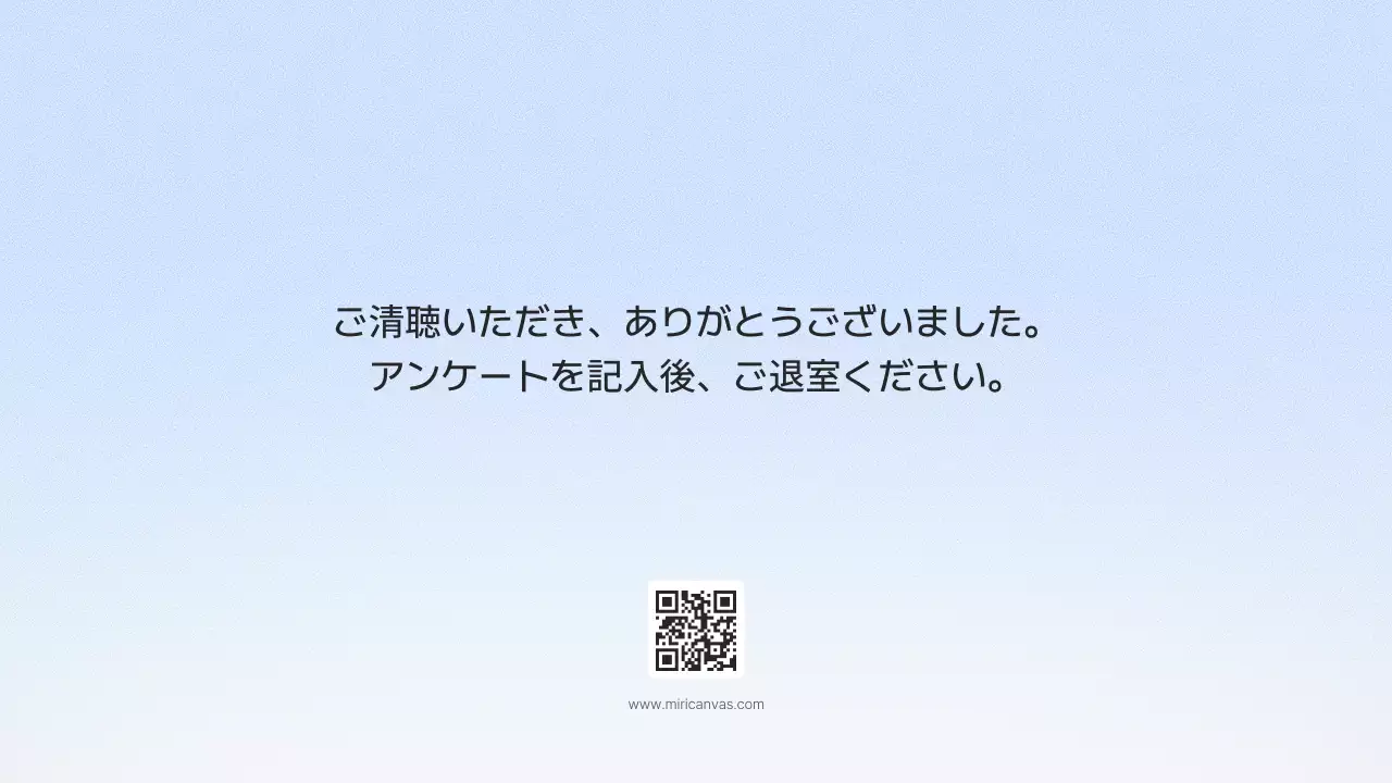 青 シンプル 採用 プレゼンテーション