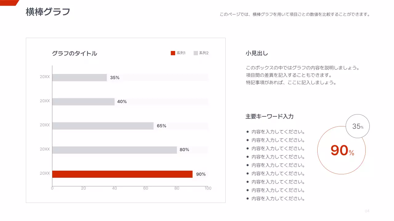 白 シンプル ビジネス プレゼンテーション