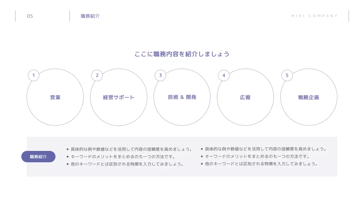 青 シンプル 会社案内 資料 プレゼンテーション