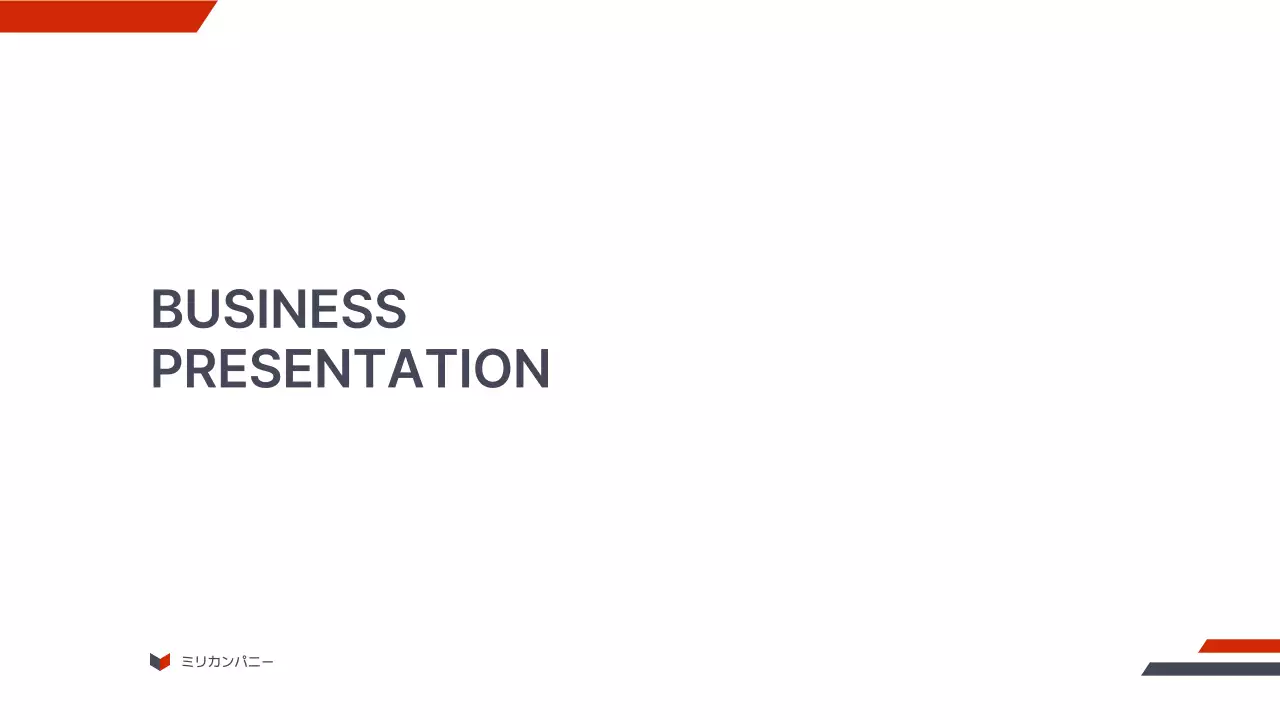 白 シンプル ビジネス プレゼンテーション