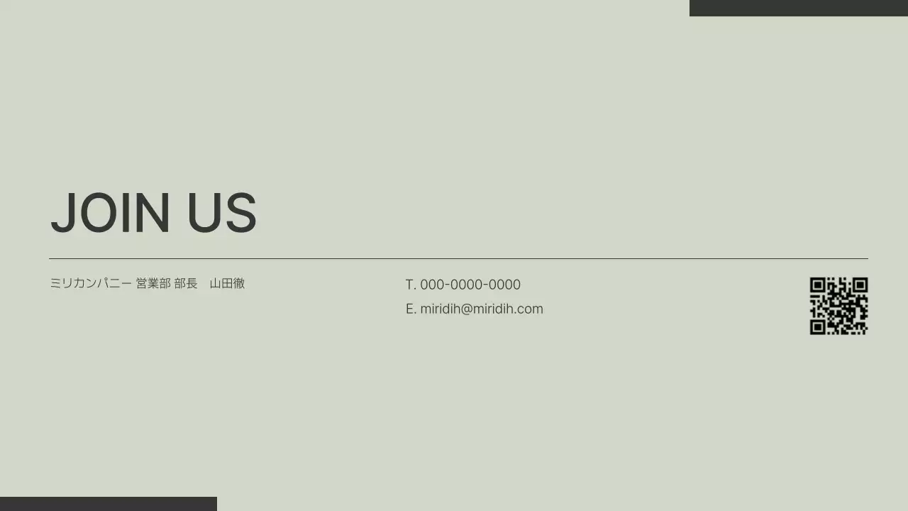 ミント シンプル ガイド マニュアル プレゼンテーション