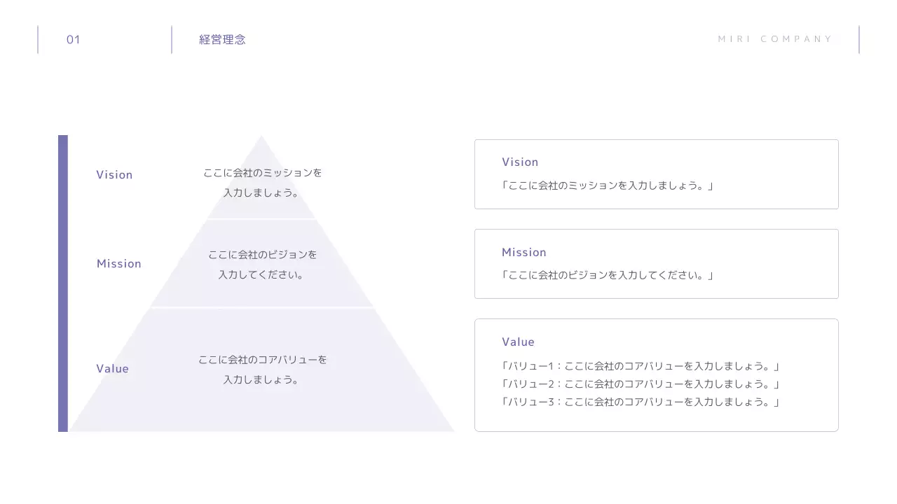 青 シンプル 会社案内 資料 プレゼンテーション