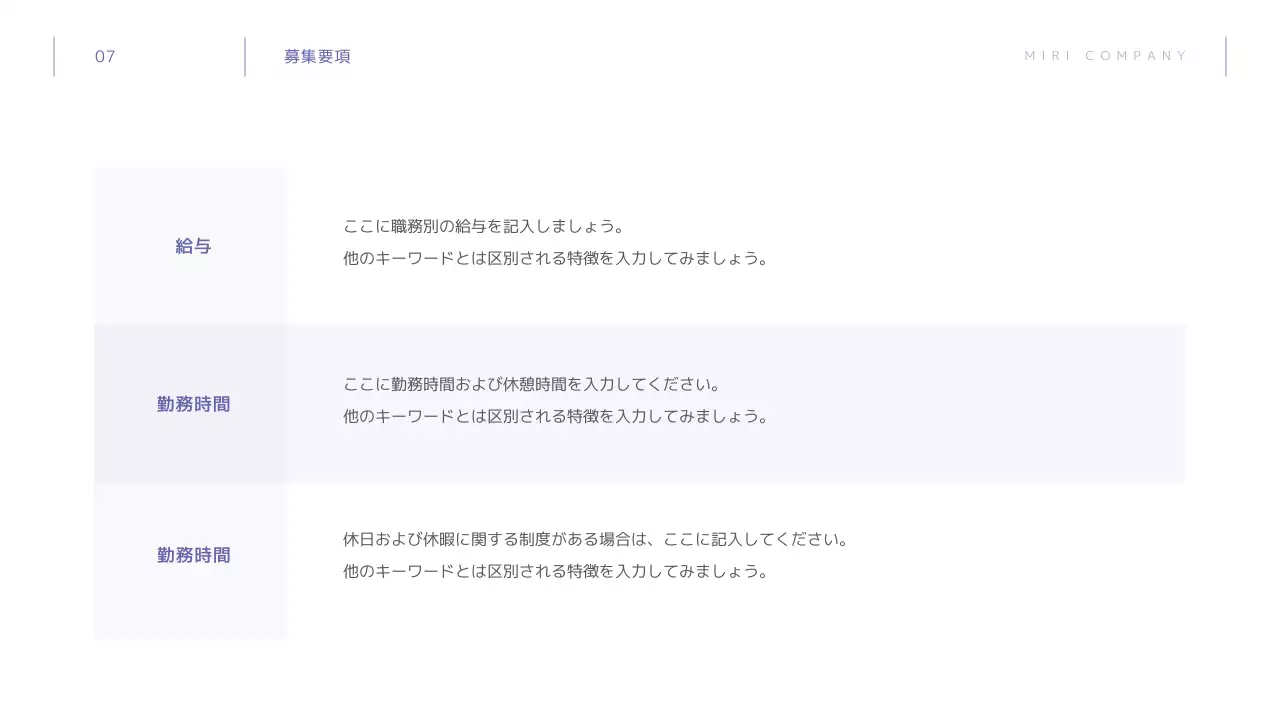 青 シンプル 会社案内 資料 プレゼンテーション