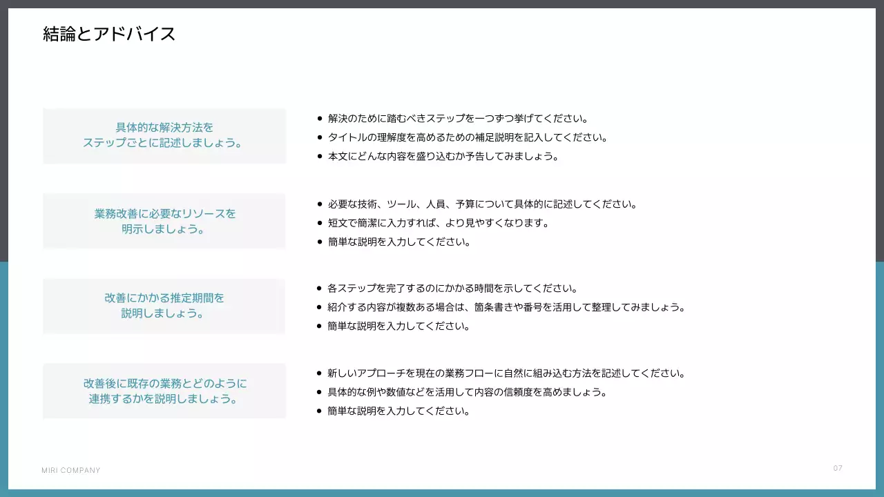 グレー シンプル ビジネス 提案書 プレゼンテーション