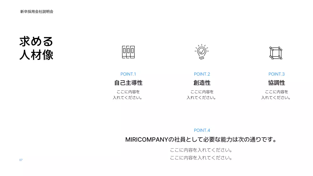 青 モダン 会社説明 プレゼンテーション