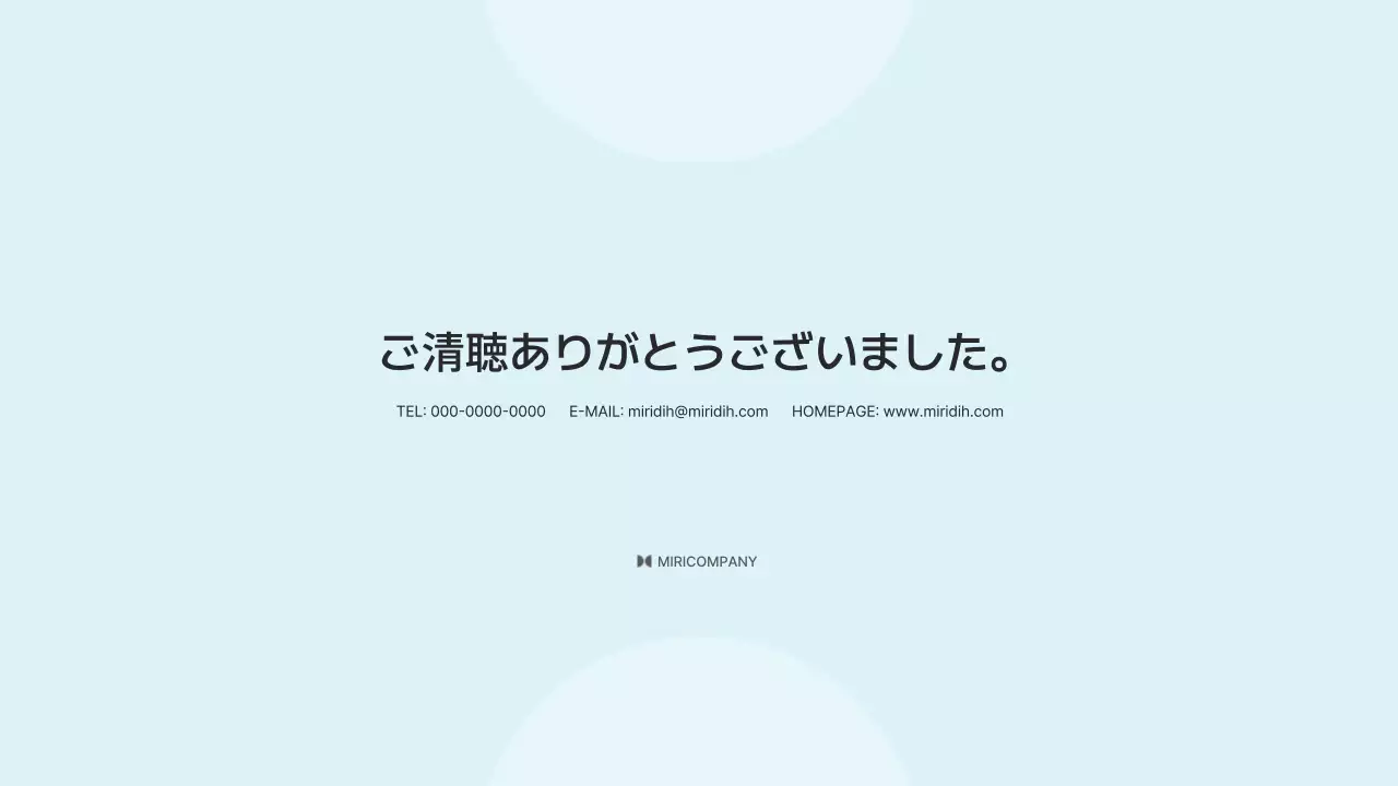 水色 シンプル マーケティング 企画書 プレゼンテーション