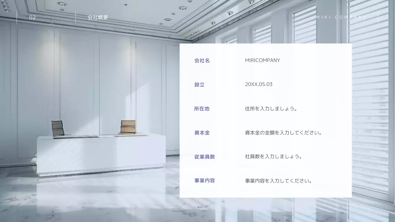 青 シンプル 会社案内 資料 プレゼンテーション