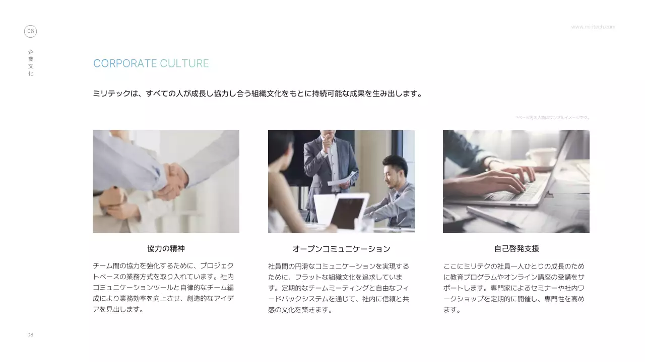 白 シンプル 企業説明会 プラン プレゼンテーション