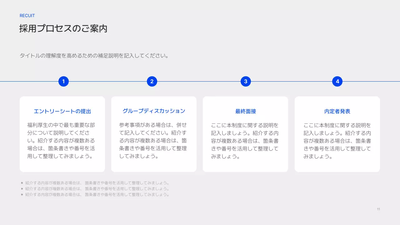 青 シンプル 採用 プレゼンテーション