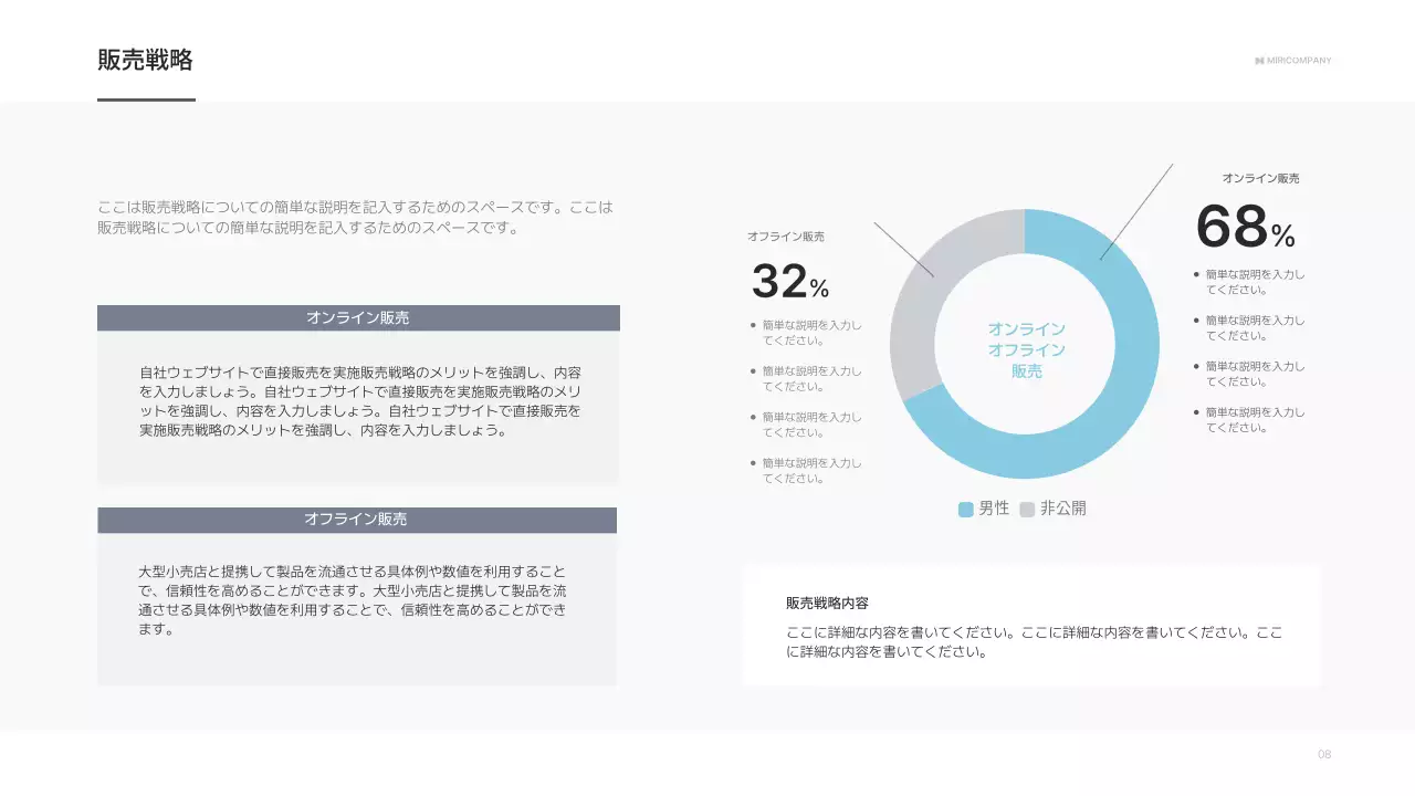 水色 シンプル マーケティング 企画書 プレゼンテーション