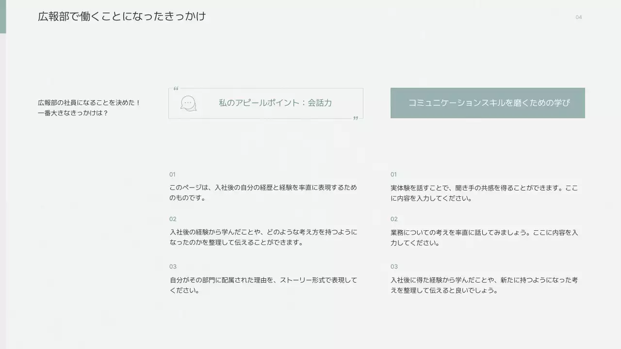青 シンプル 自己紹介 プレゼンテーション