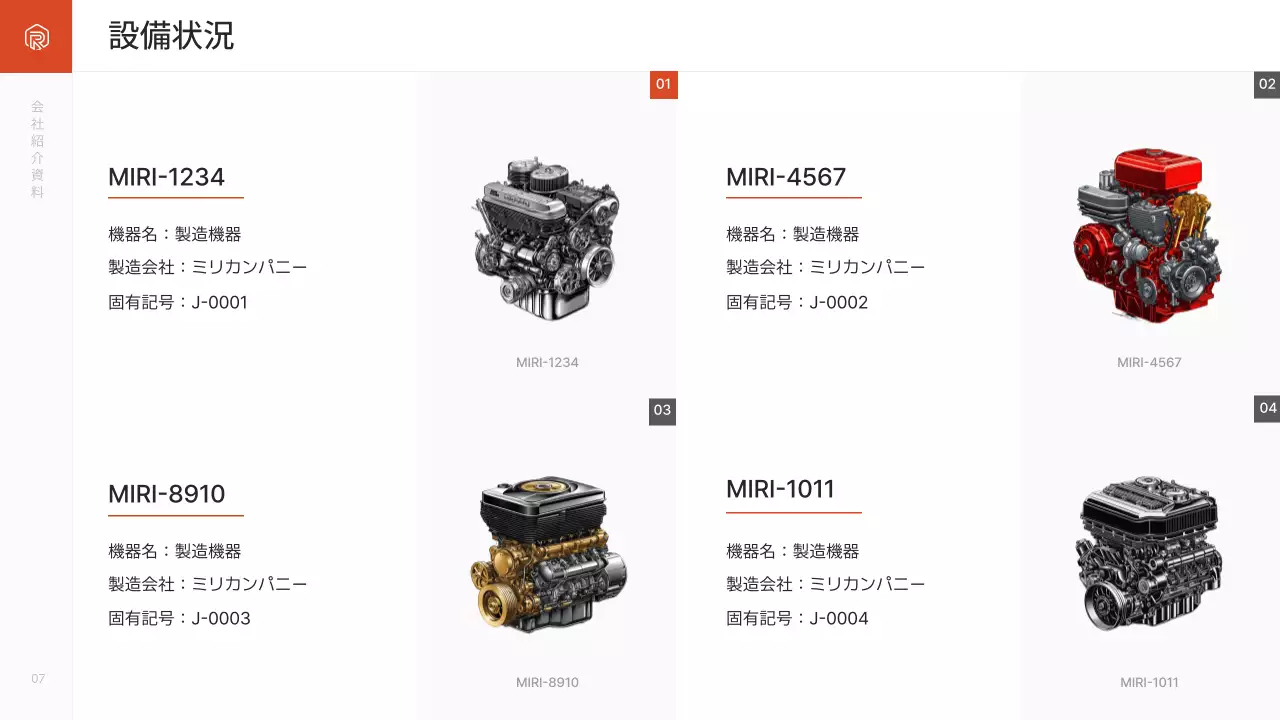 オレンジ シンプル 会社紹介 資料 プレゼンテーション