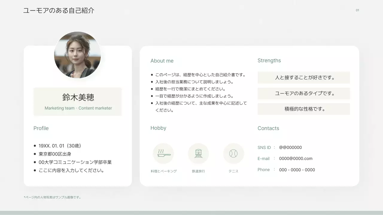 青 シンプル 自己紹介 プレゼンテーション