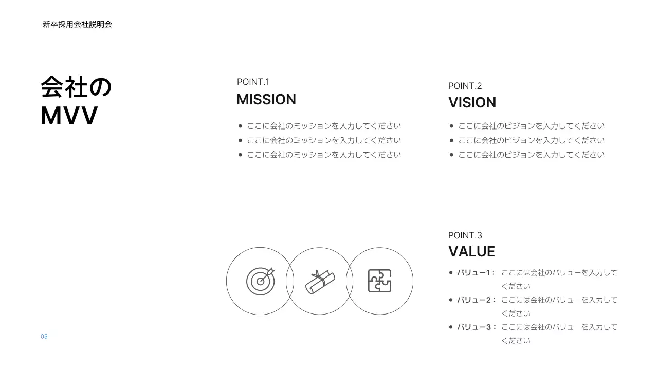 青 モダン 会社説明 プレゼンテーション