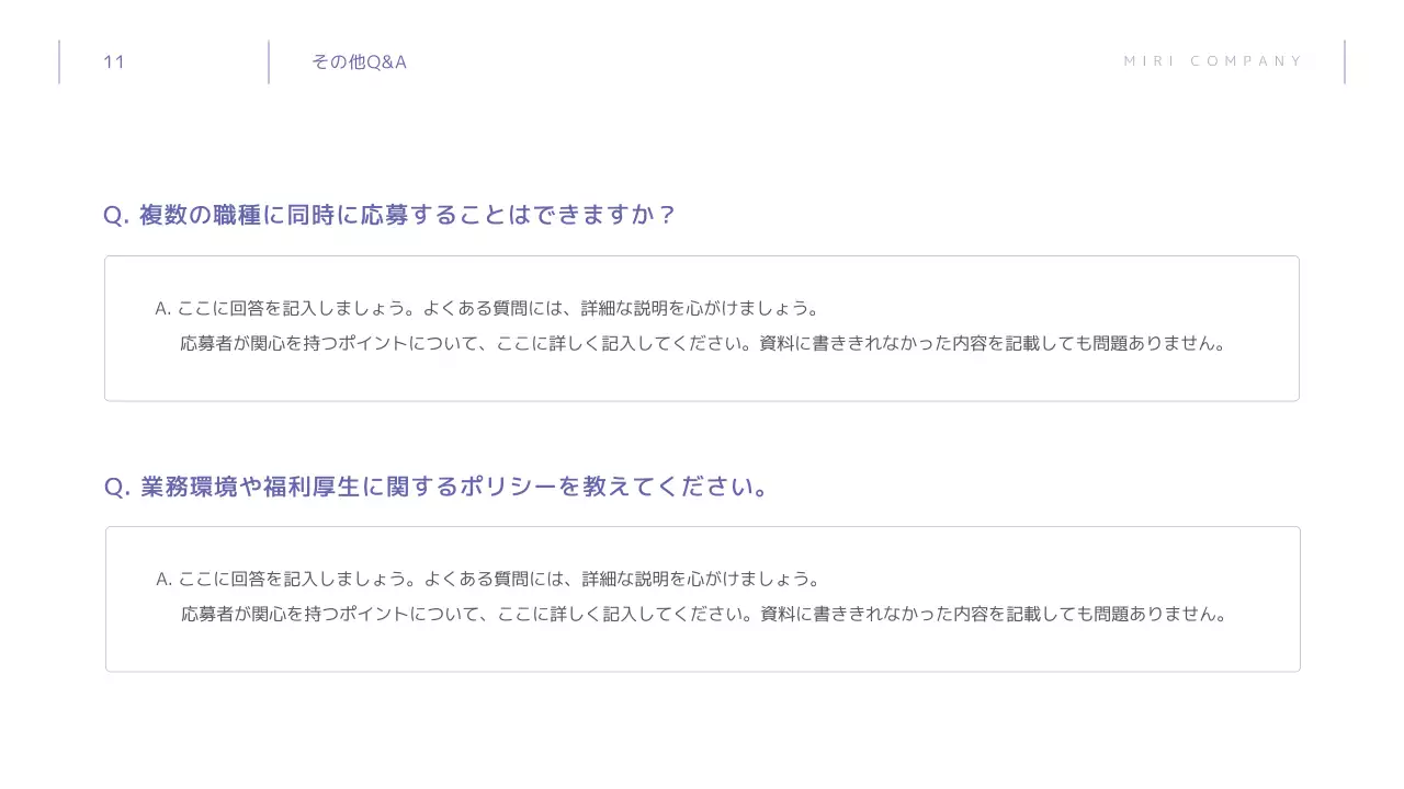 青 シンプル 会社案内 資料 プレゼンテーション