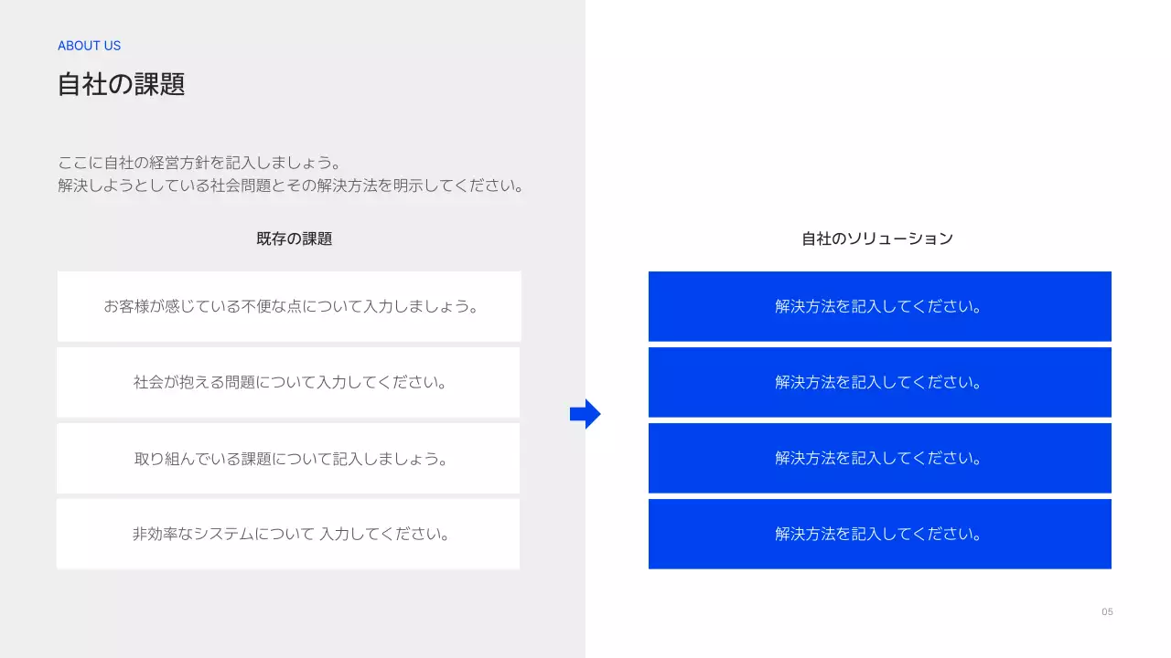 青 シンプル 採用 プレゼンテーション