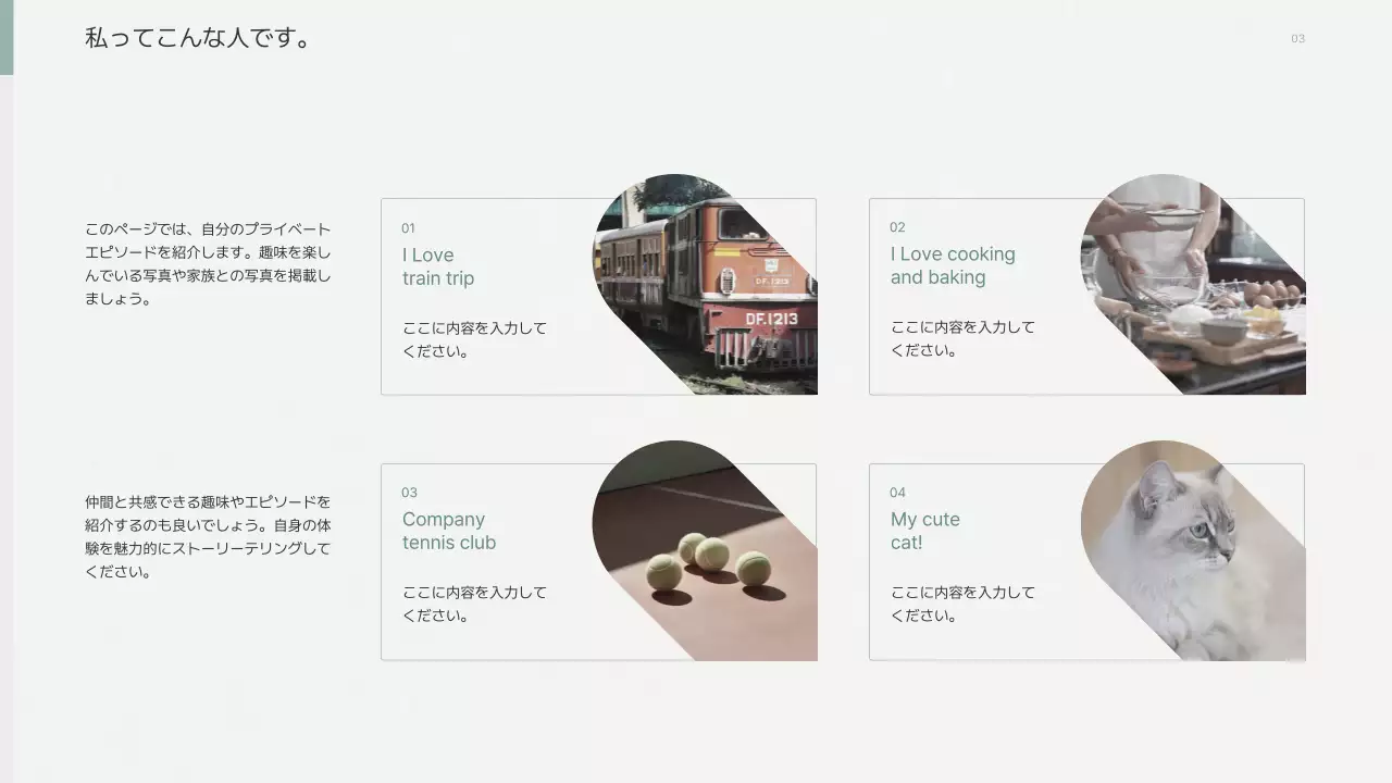 青 シンプル 自己紹介 プレゼンテーション