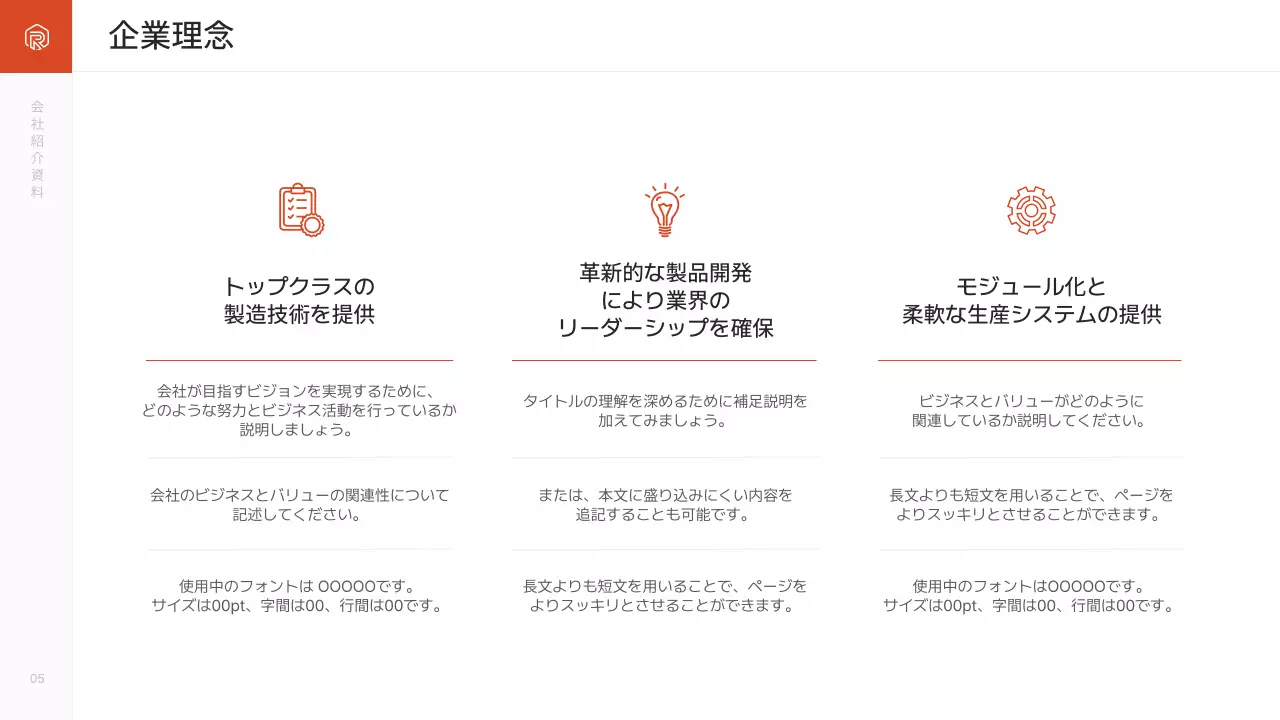 オレンジ シンプル 会社紹介 資料 プレゼンテーション