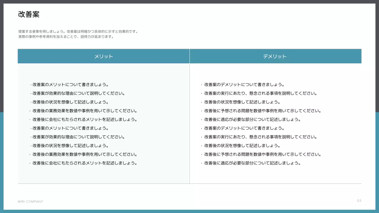 グレー シンプル ビジネス 提案書 プレゼンテーション