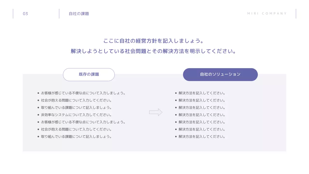 青 シンプル 会社案内 資料 プレゼンテーション