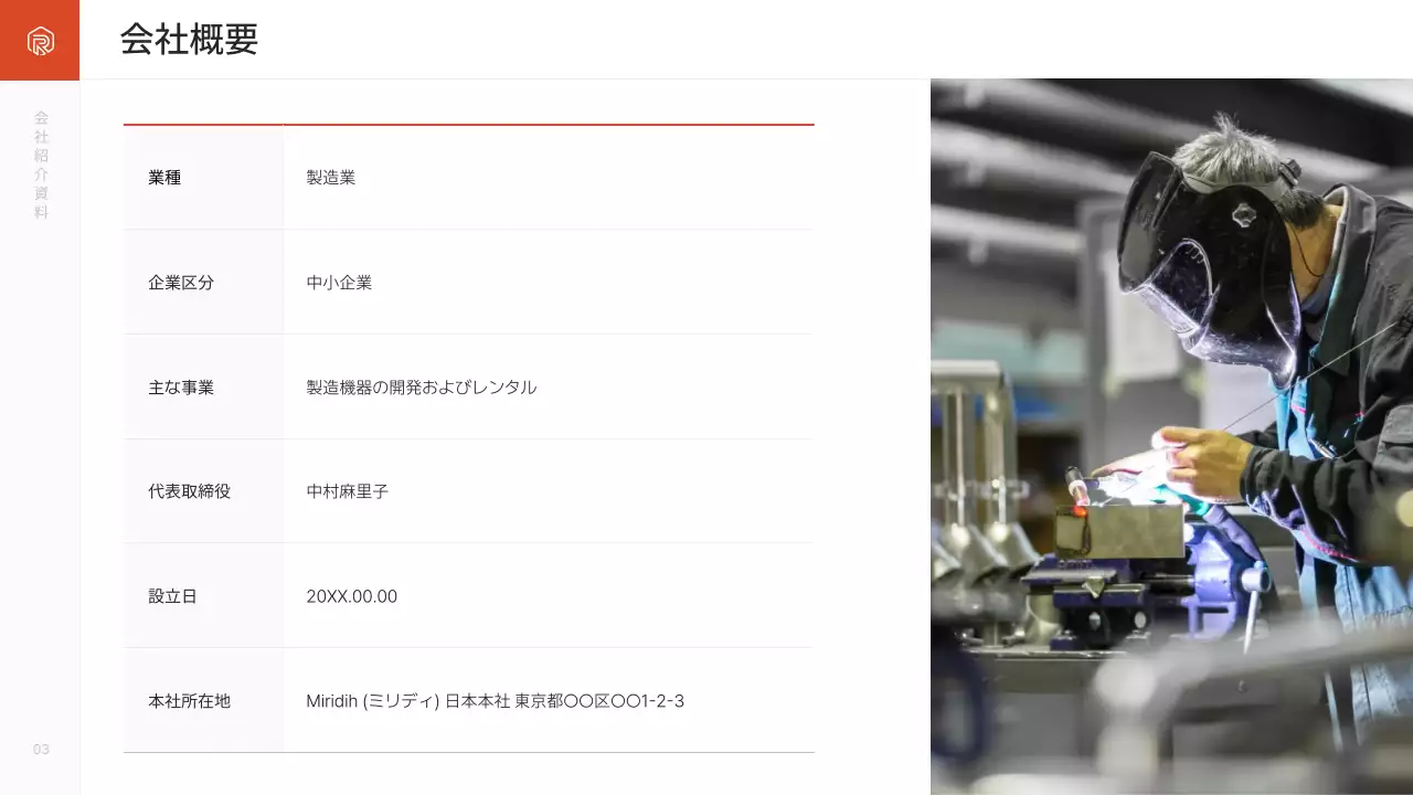 オレンジ シンプル 会社紹介 資料 プレゼンテーション