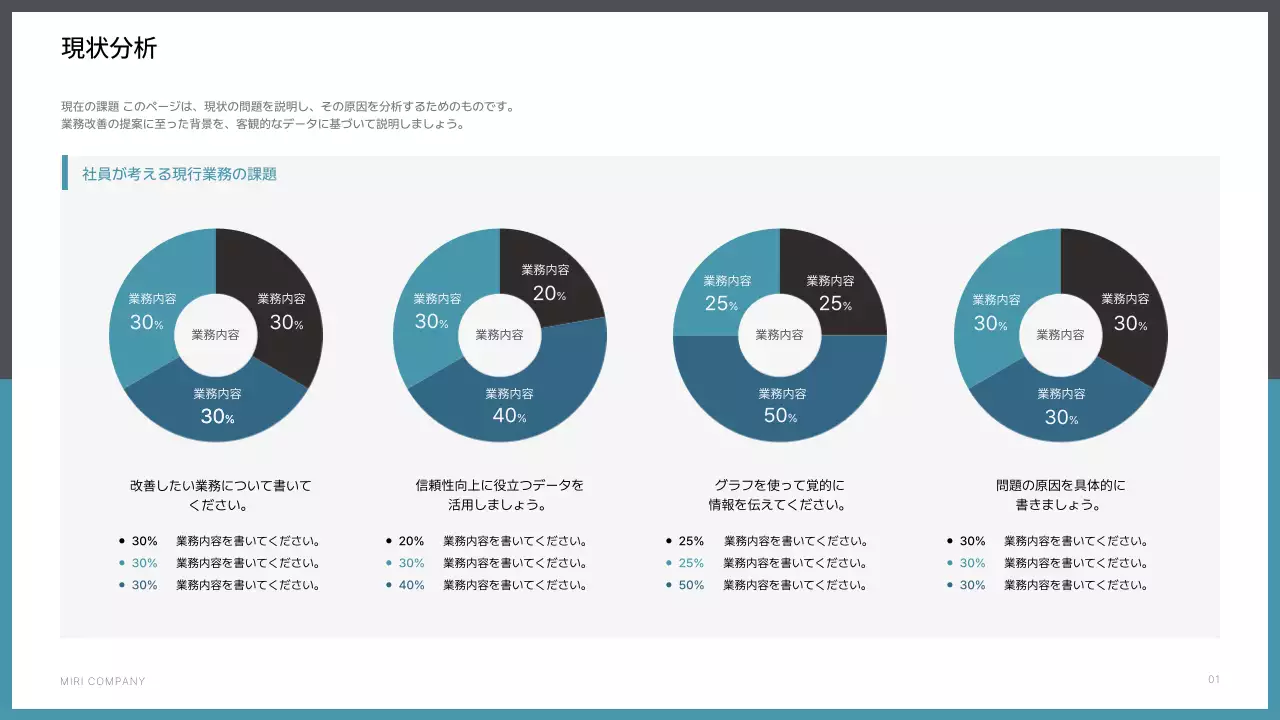 グレー シンプル ビジネス 提案書 プレゼンテーション